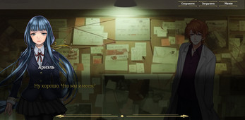 Dangerous Liaisons Screenshot4