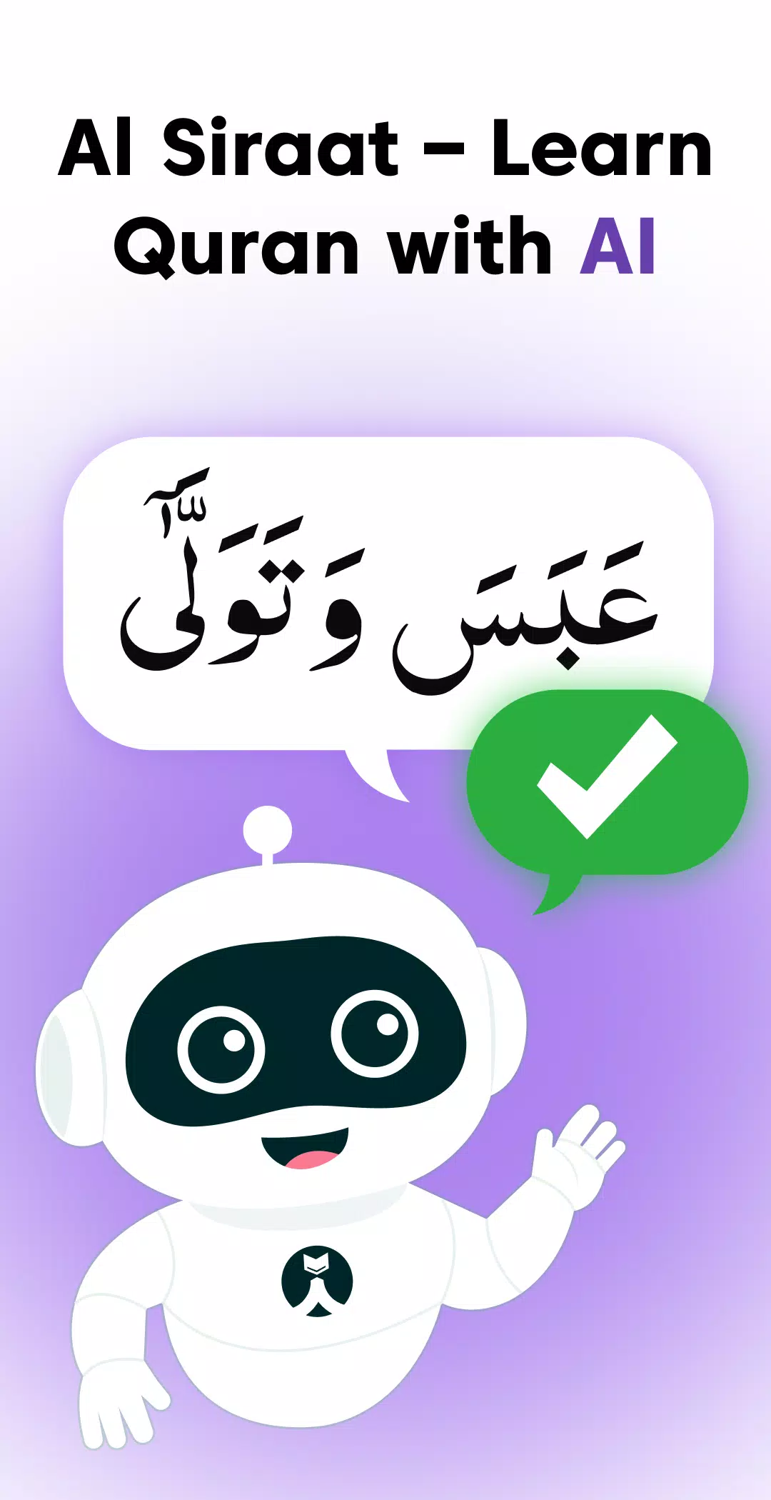 AL Siraat: Learn Quran with AI Screenshot3