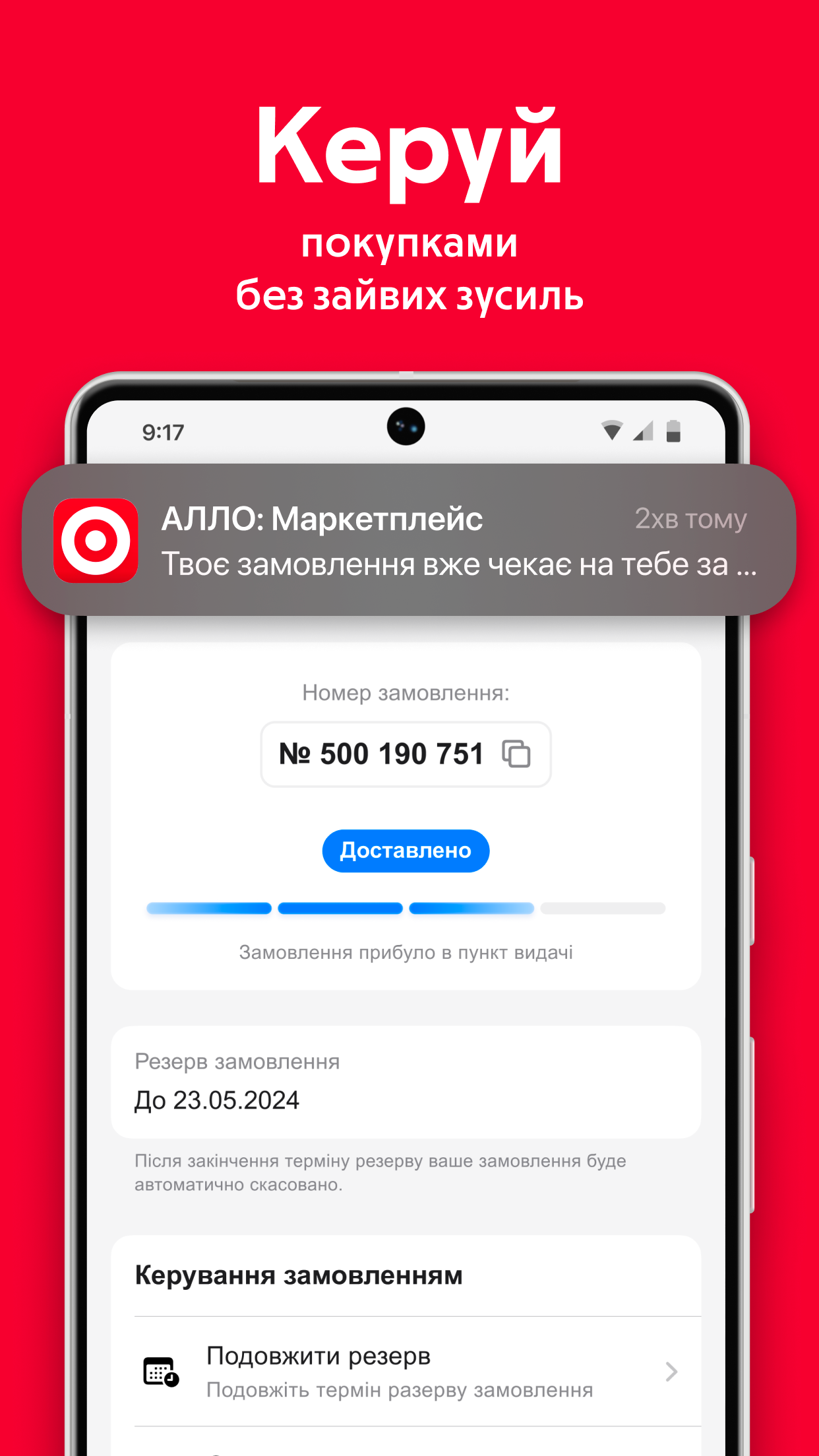 АЛЛО Screenshot7