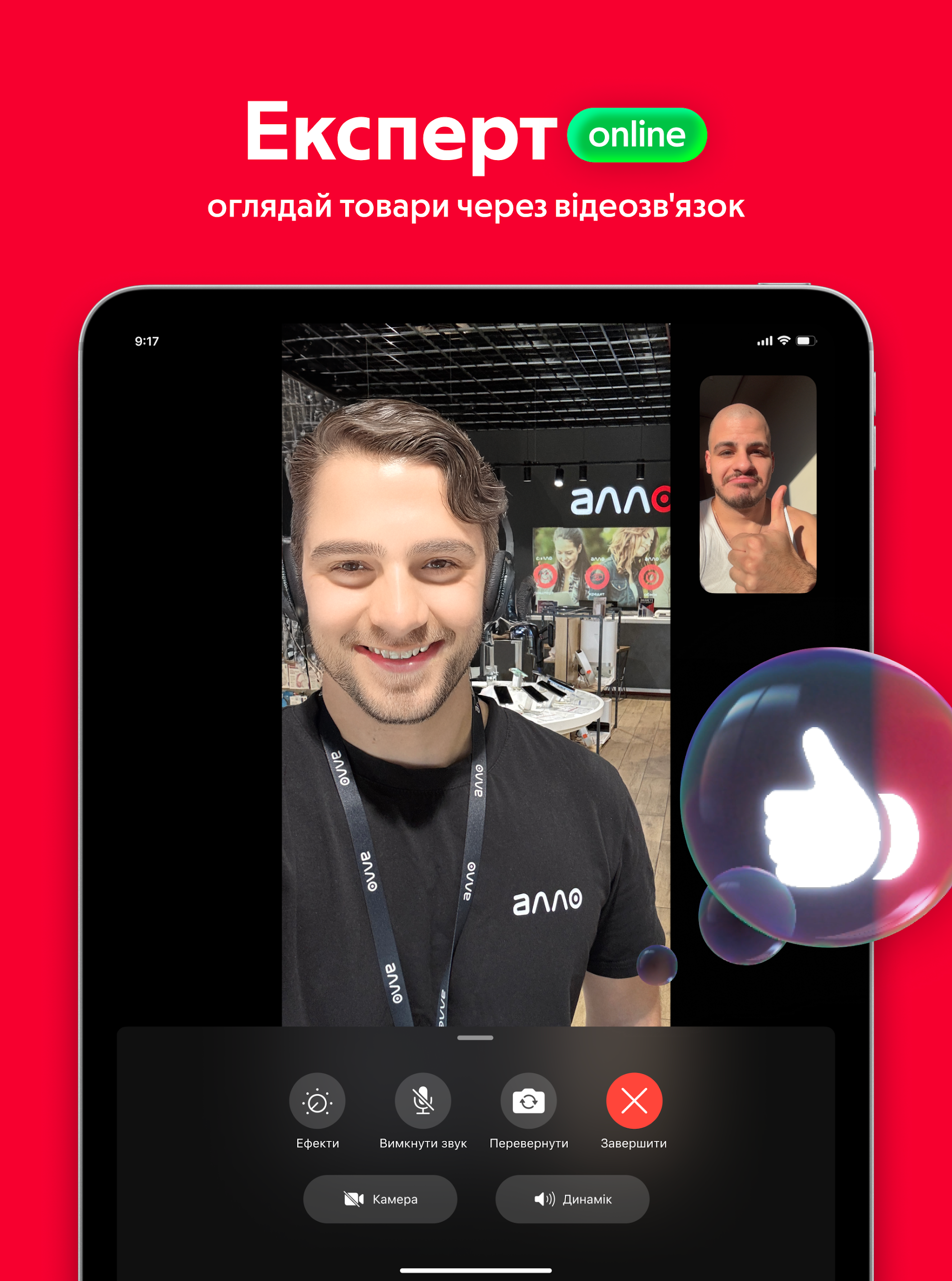 АЛЛО Screenshot14