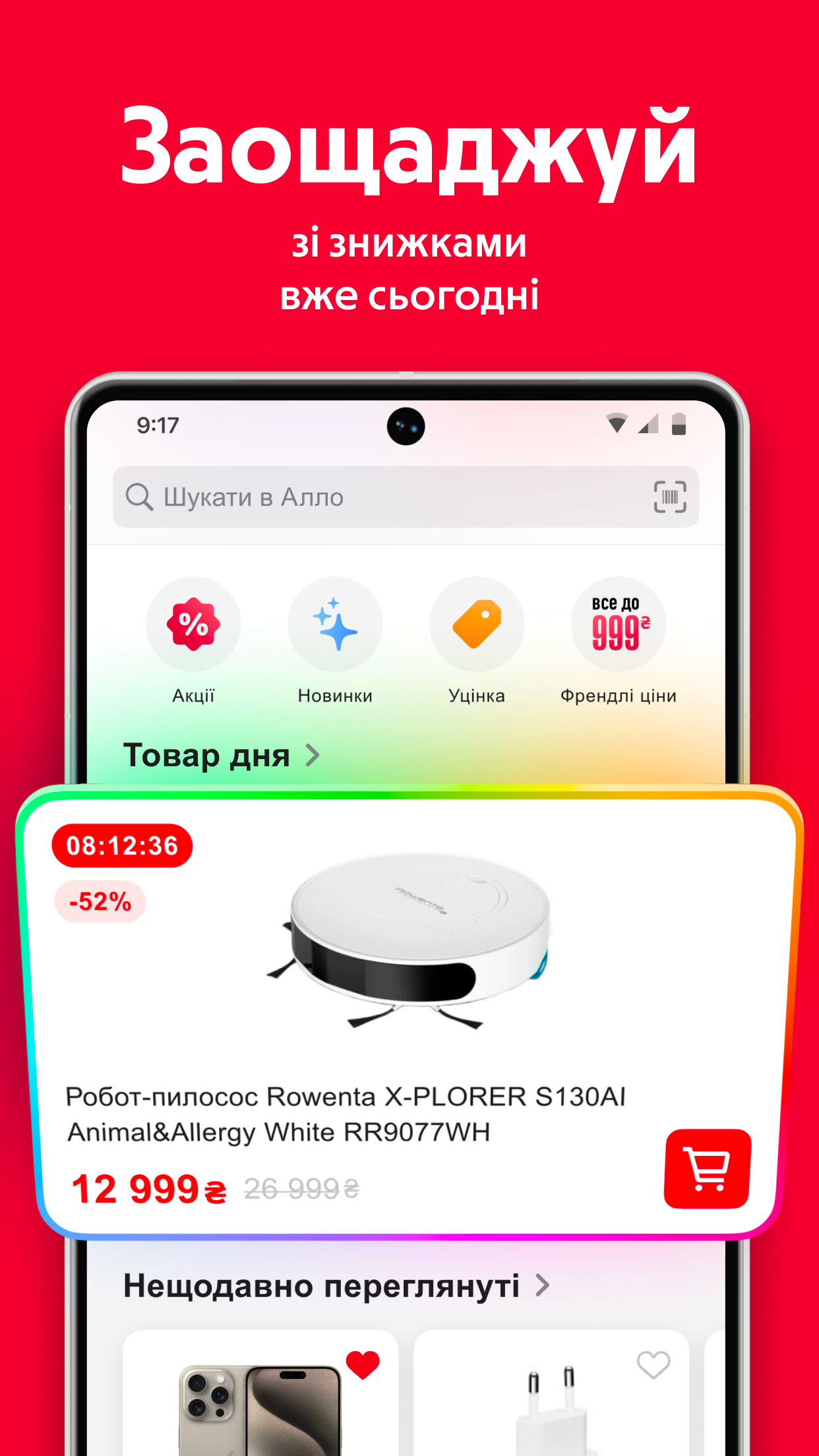 АЛЛО Screenshot5