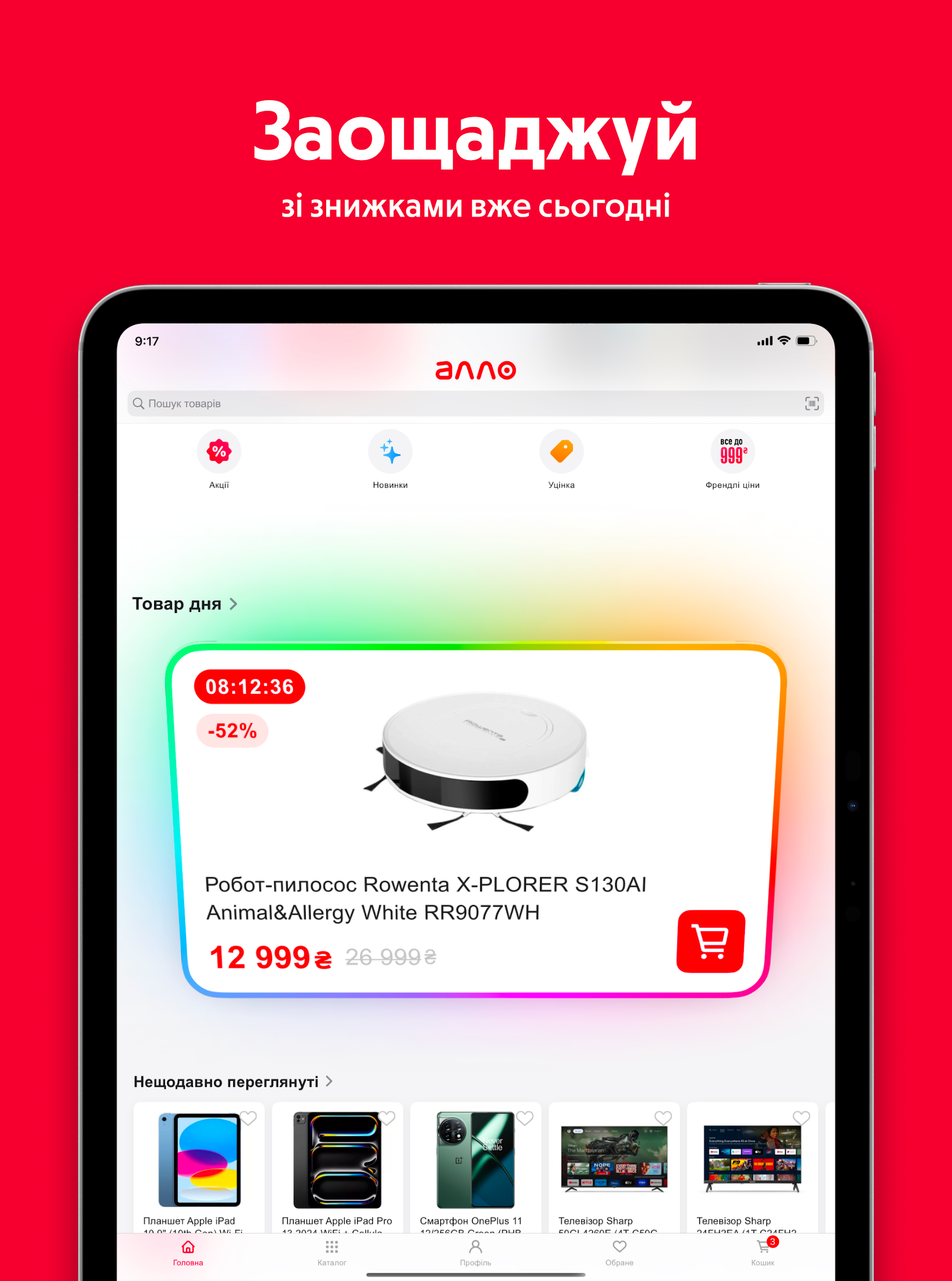 АЛЛО Screenshot13