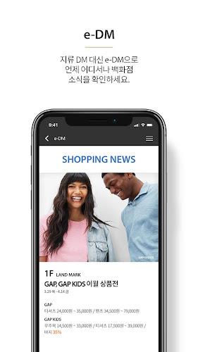 갤러리아 Screenshot7