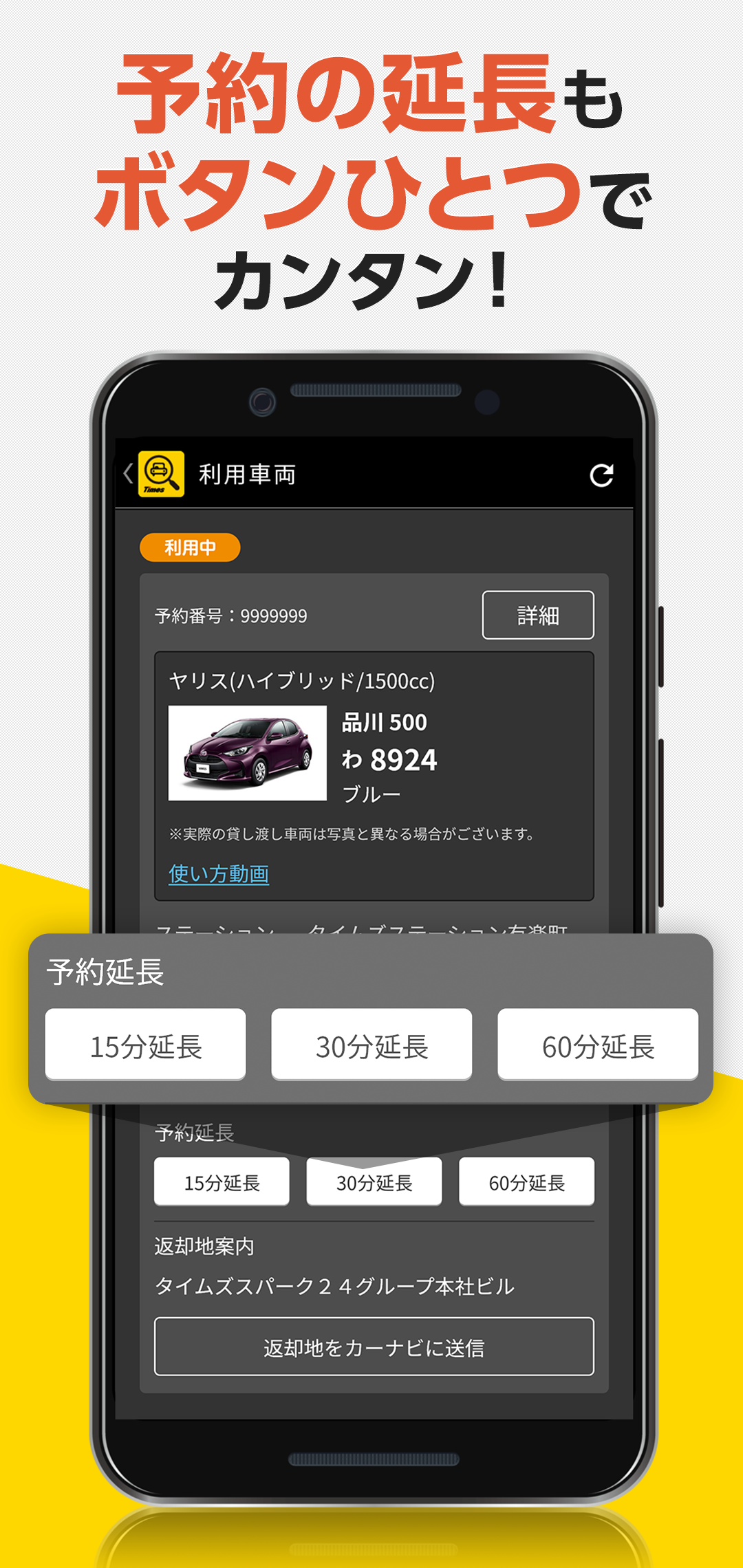 タイムズカー Screenshot3
