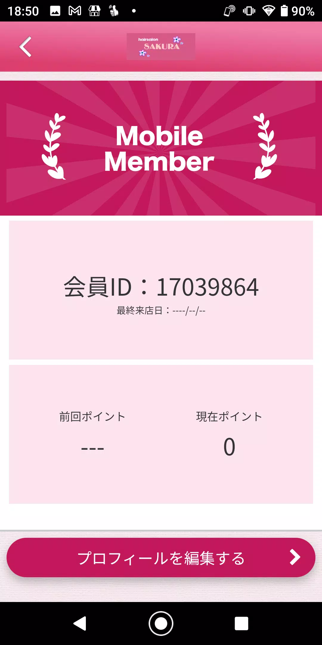 hair salon SAKURA Screenshot3