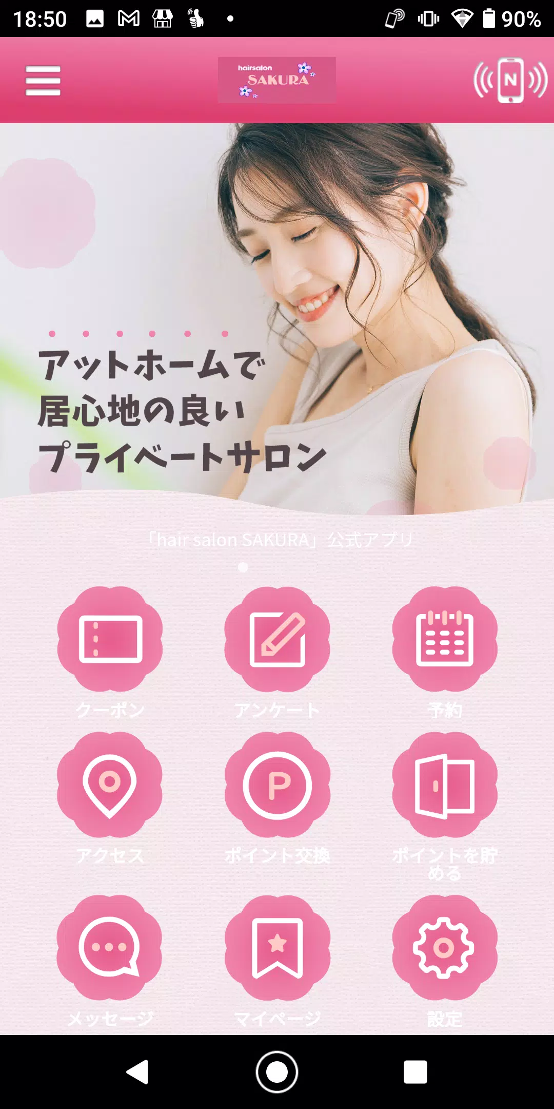 hair salon SAKURA Screenshot1