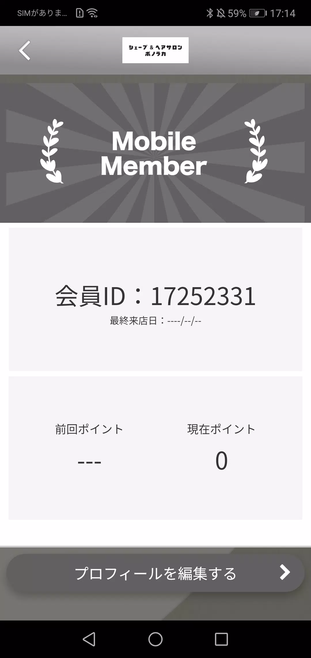 ポノラカ Screenshot3