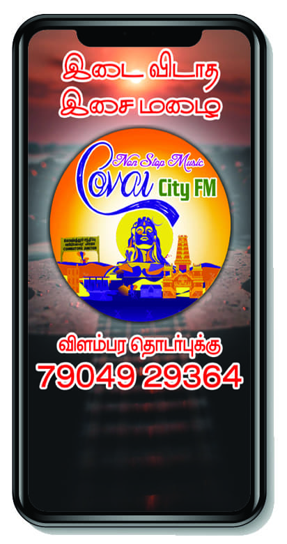 Covai City FM Screenshot2