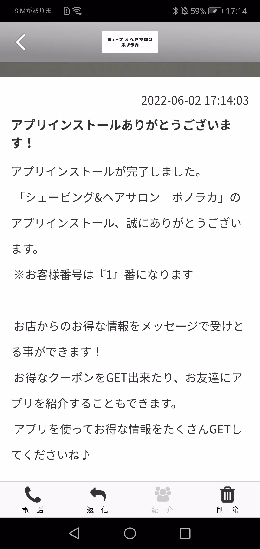 ポノラカ Screenshot2
