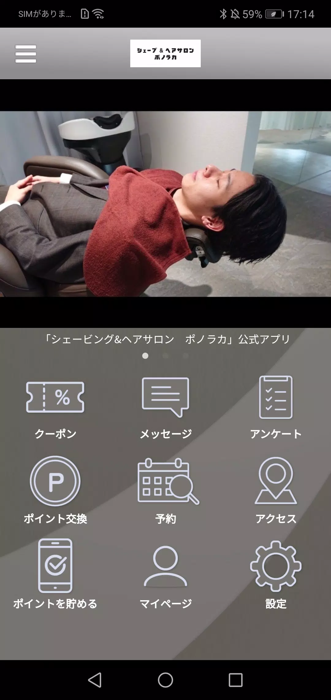ポノラカ Screenshot1