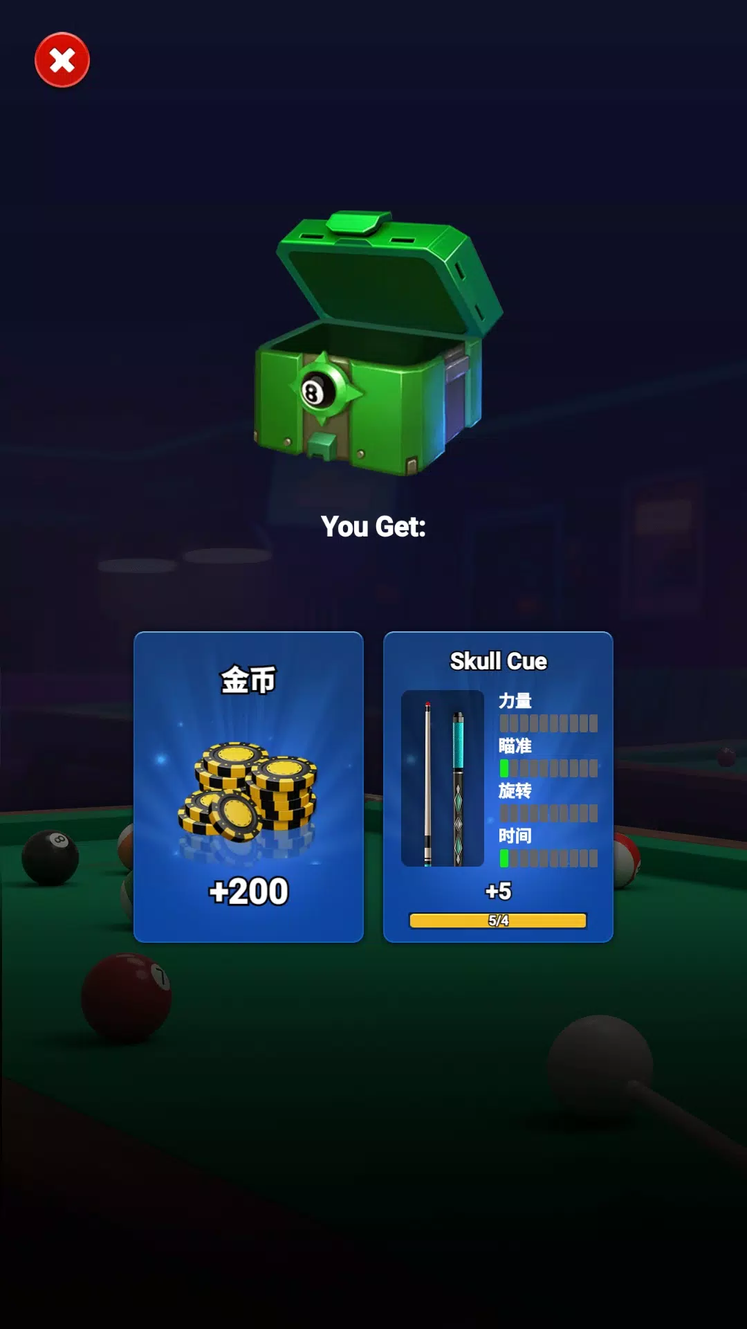 Billiards 8 Ball: Pool Games Screenshot1