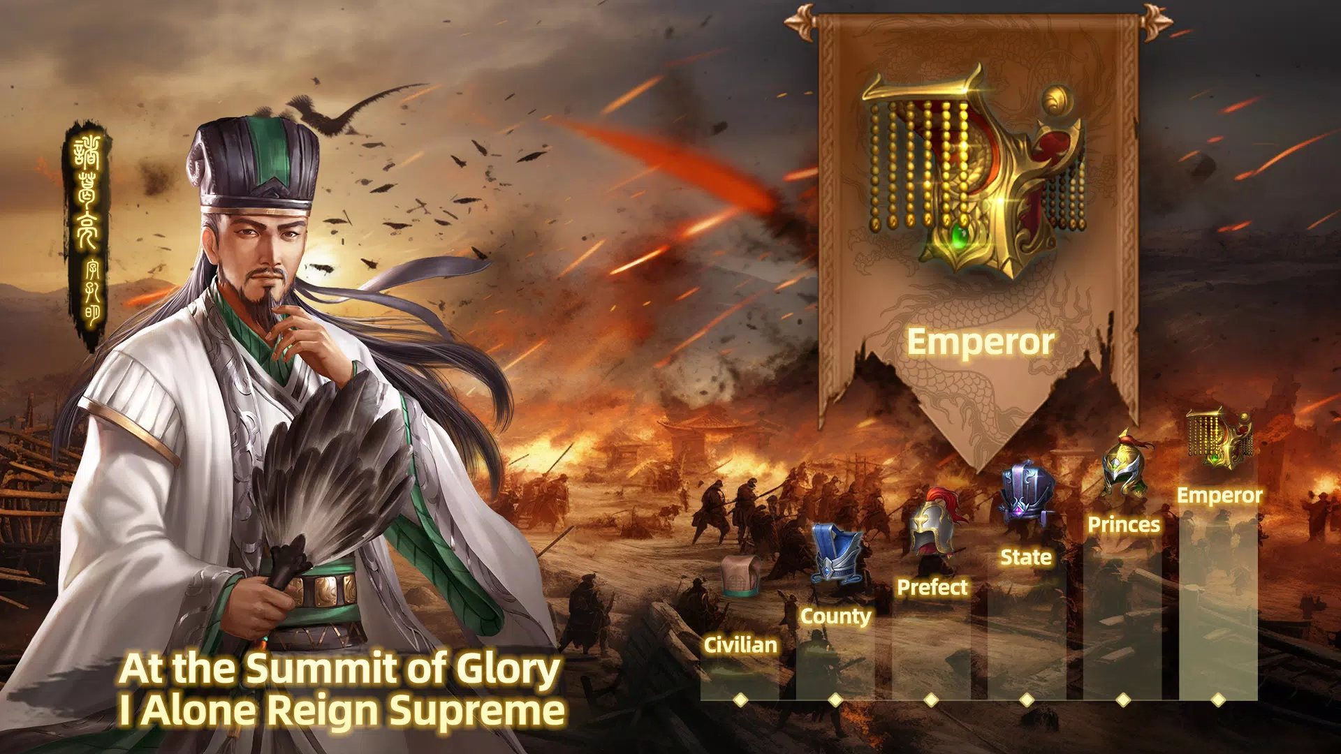 Three Kingdoms: Strategy MOBA Screenshot5