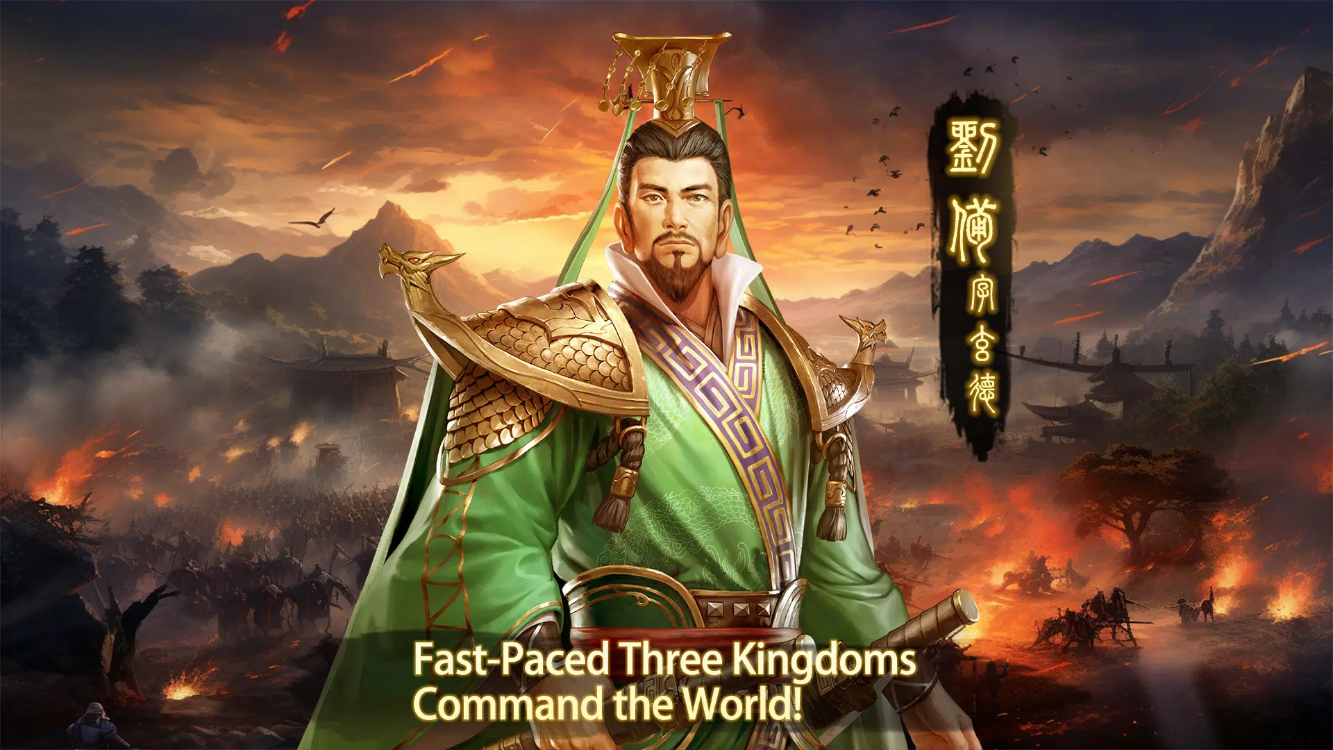 Three Kingdoms: Strategy MOBA Screenshot1