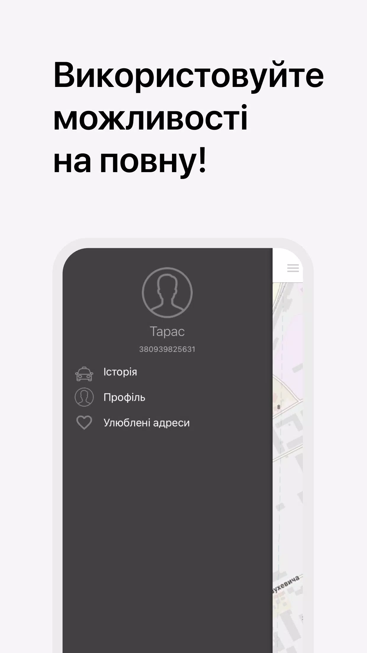 SV TAXI UA Screenshot5