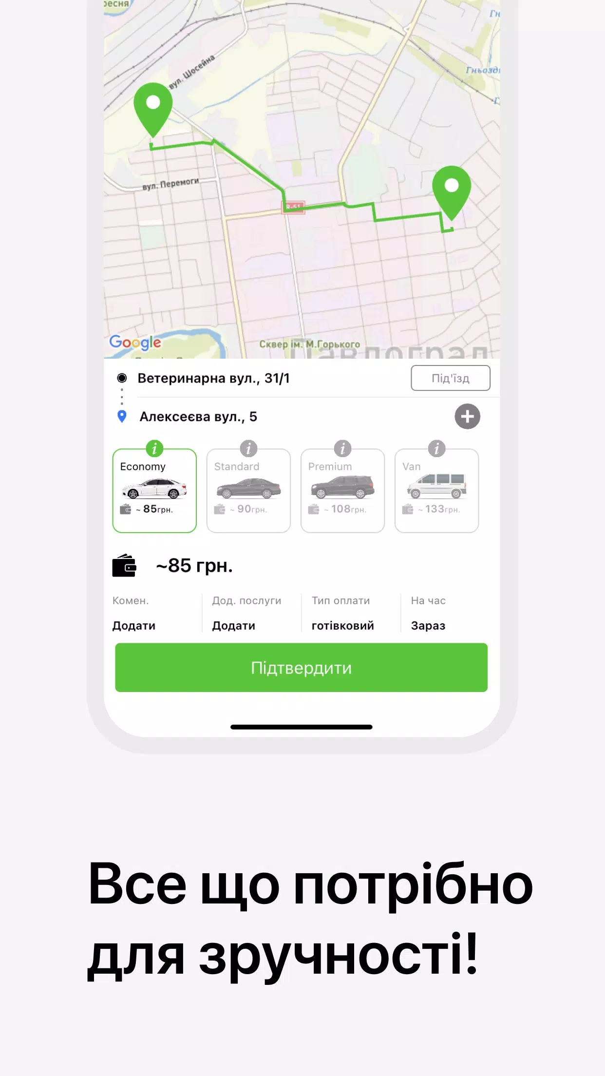 SV TAXI UA Screenshot2