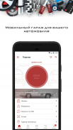 Автодок Screenshot4