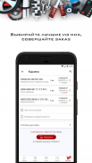 Автодок Screenshot2