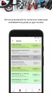 Автодок Screenshot1