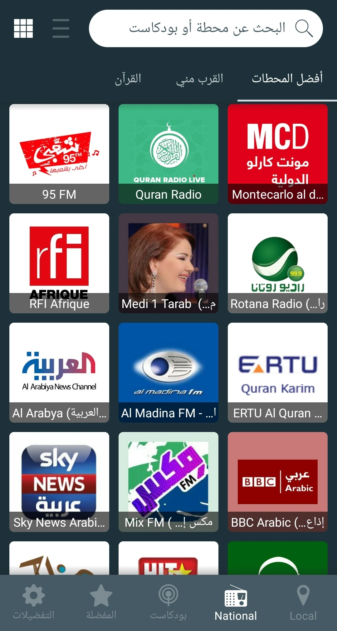 Radio Arabic Screenshot2