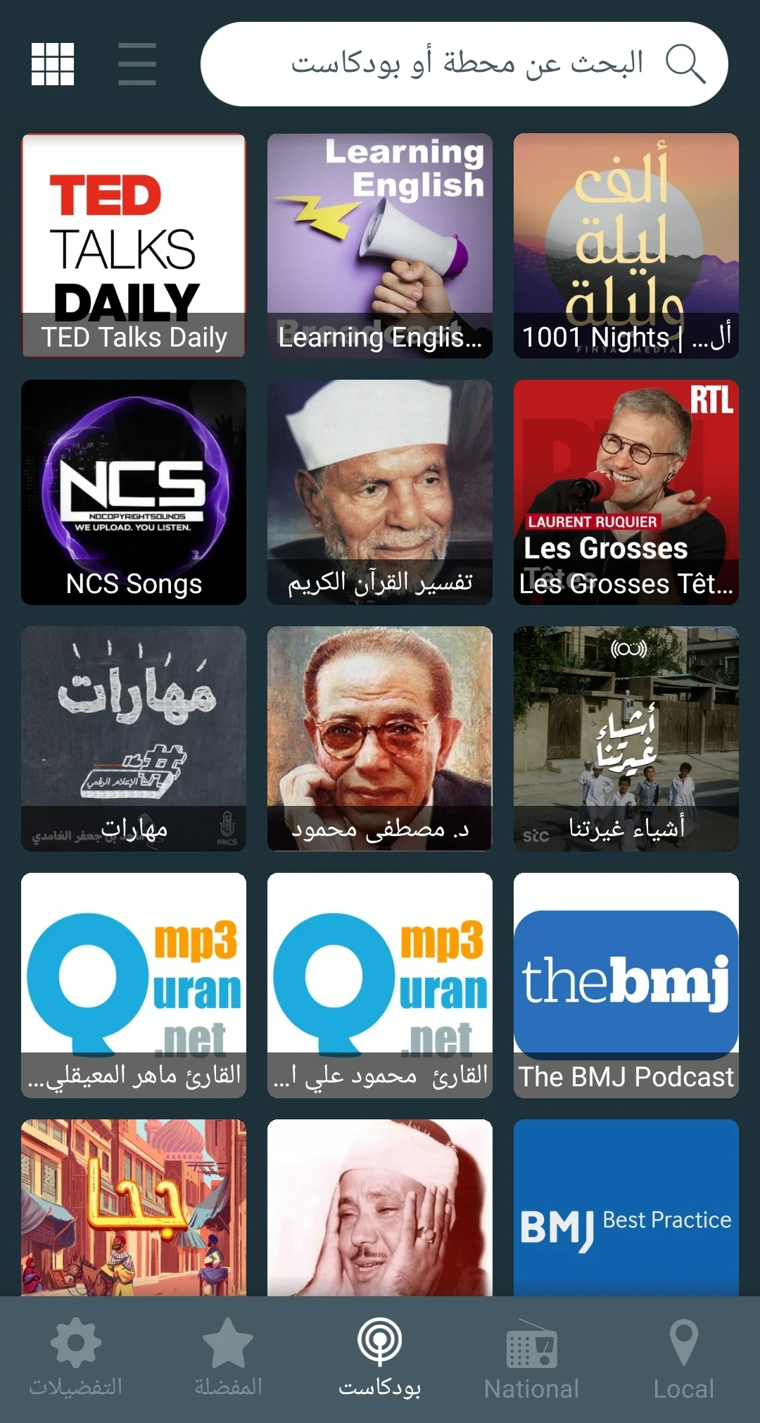 Radio Arabic Screenshot6