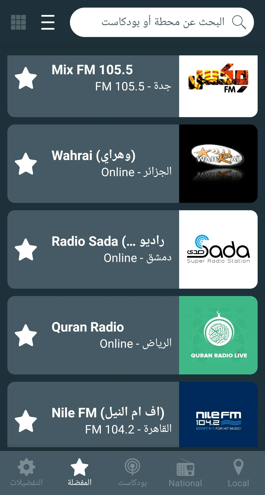 Radio Arabic Screenshot5