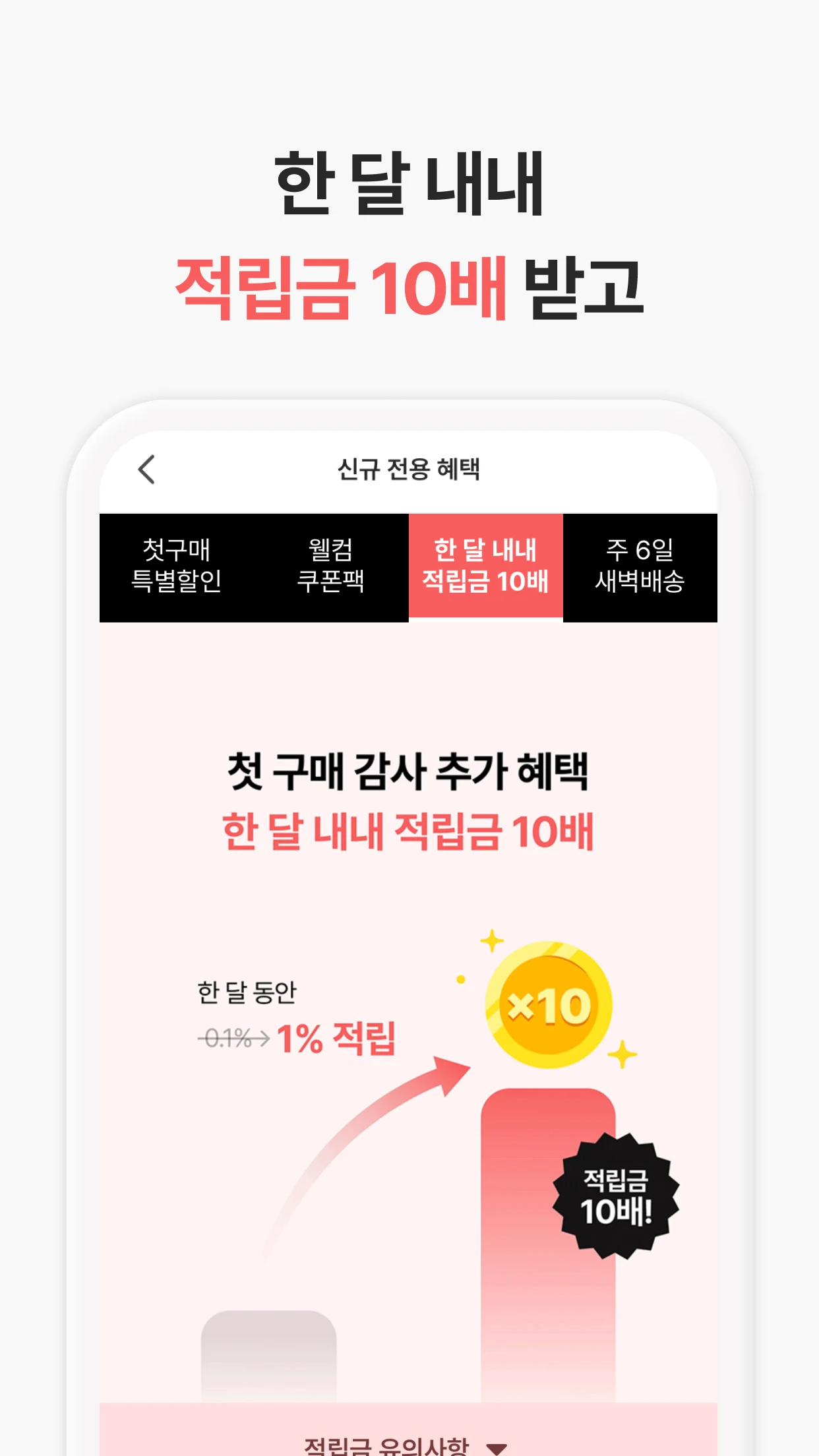 윙잇 Screenshot2