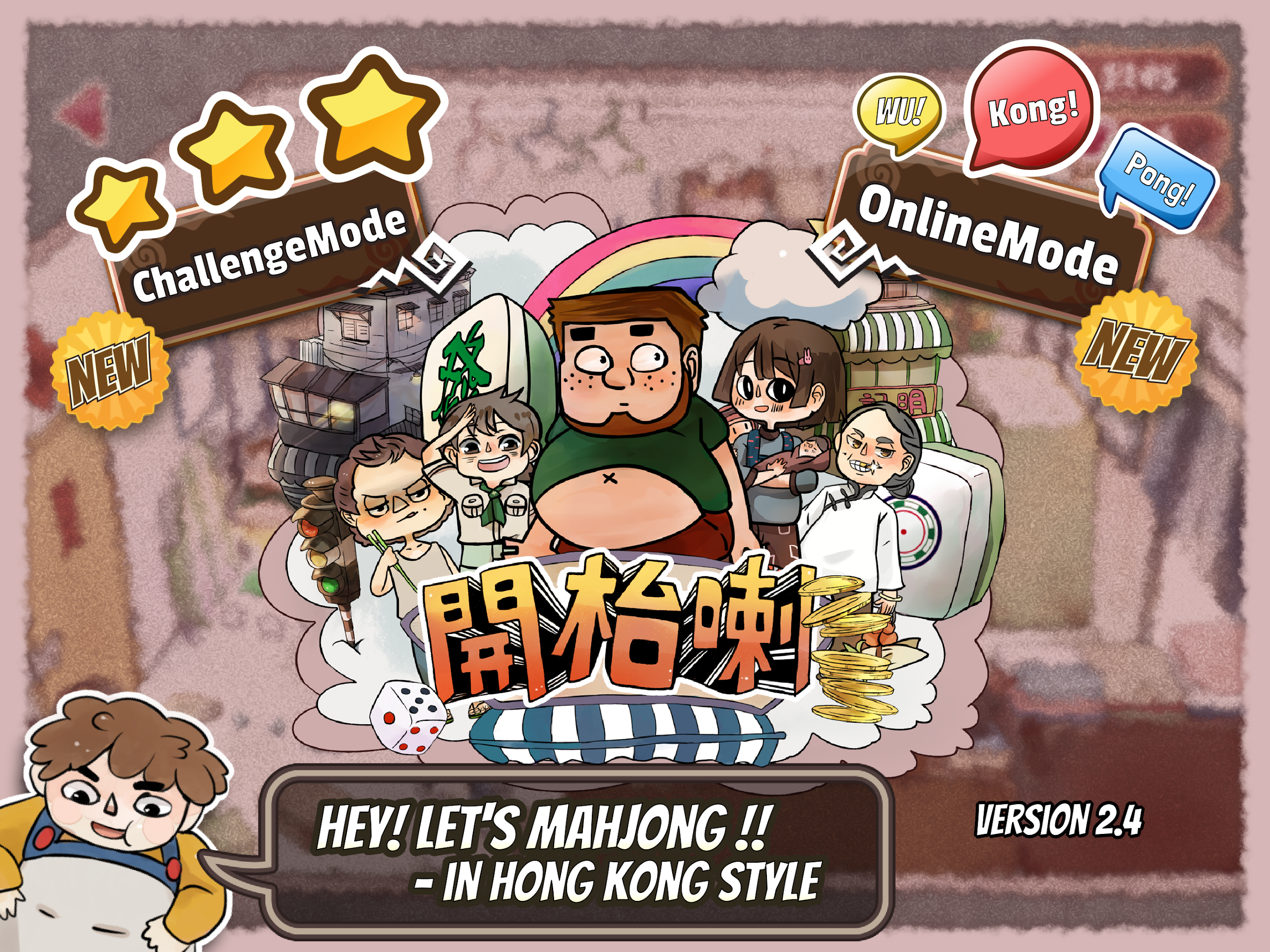 Let's Mahjong in 70's HK Style Screenshot4