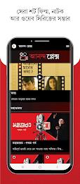 Aaro Ananda Screenshot3