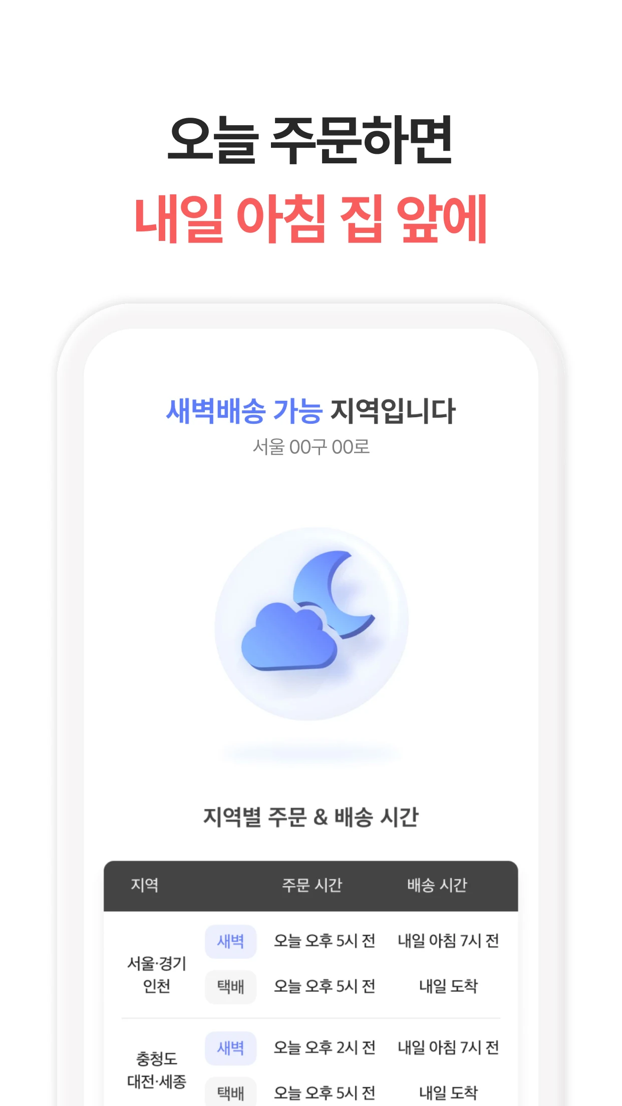 윙잇 Screenshot7