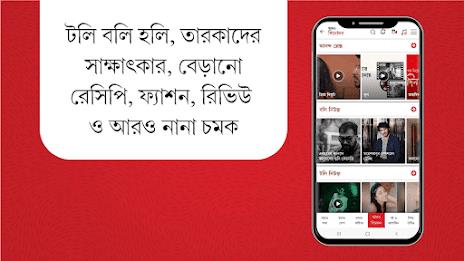 Aaro Ananda Screenshot21