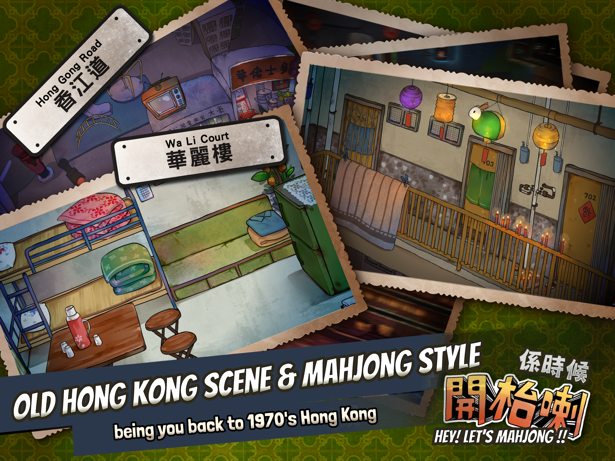 Let's Mahjong in 70's HK Style Screenshot5