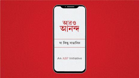 Aaro Ananda Screenshot16