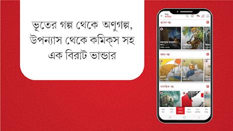 Aaro Ananda Screenshot17
