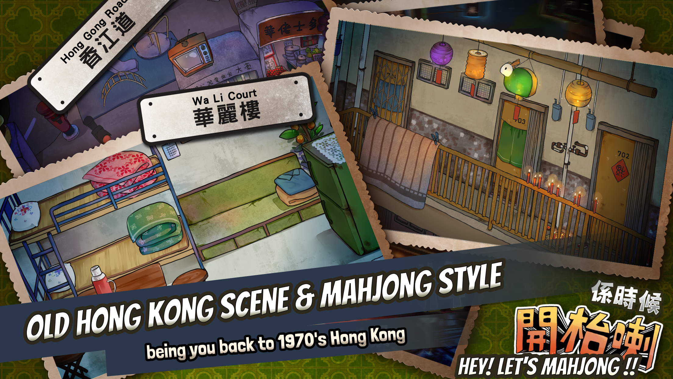 Let's Mahjong in 70's HK Style Screenshot2