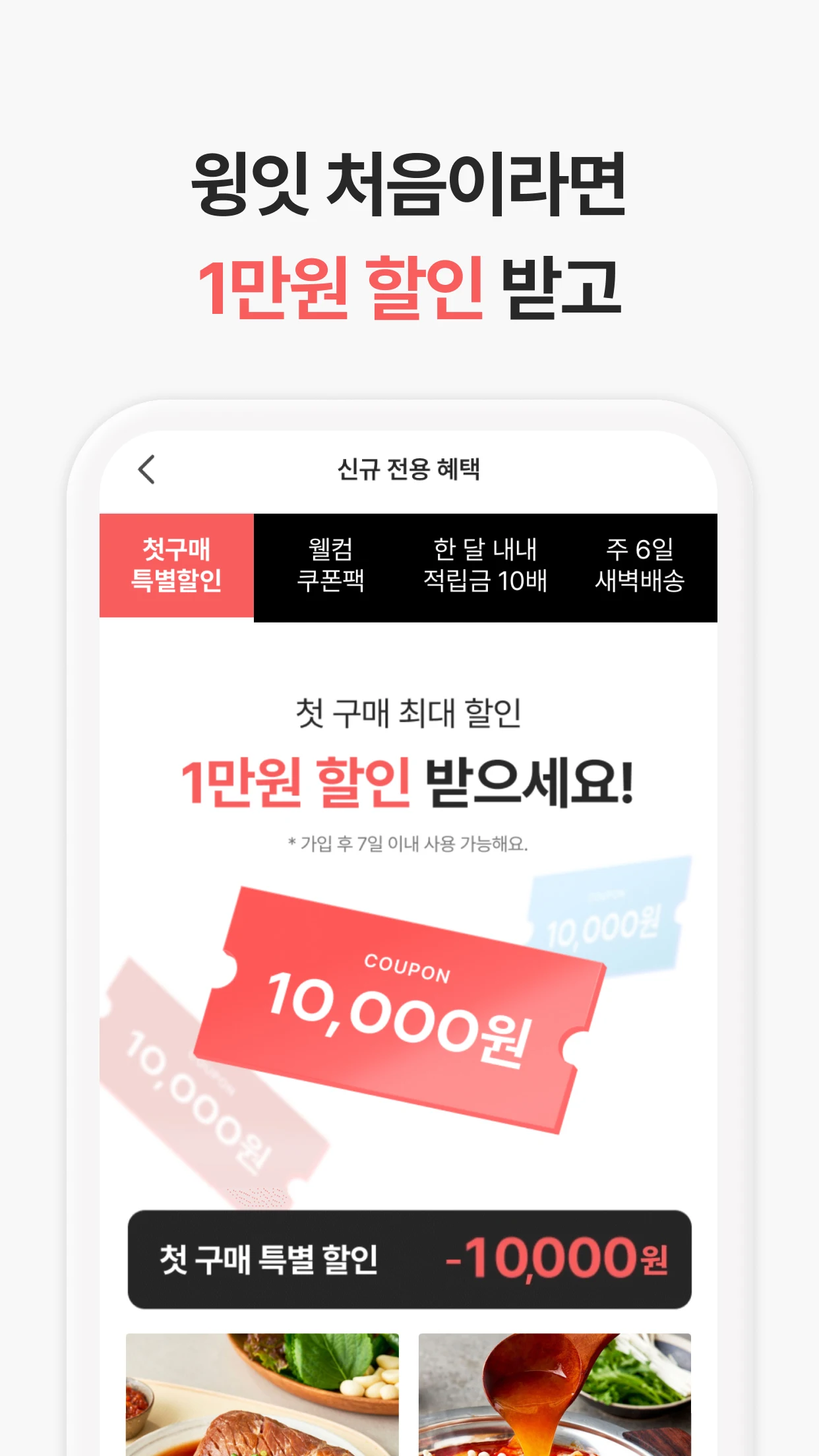 윙잇 Screenshot1