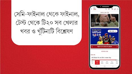 Aaro Ananda Screenshot22