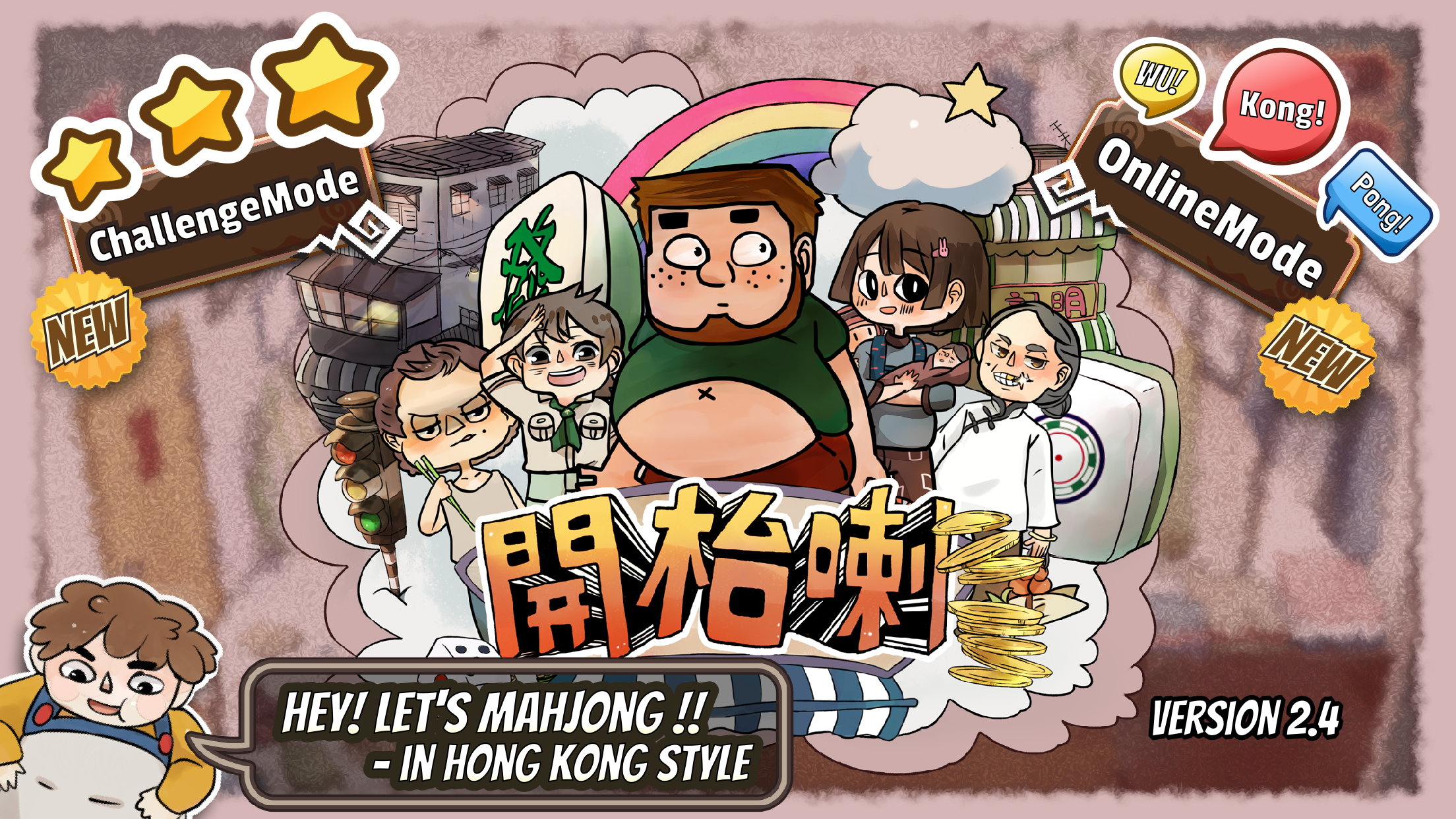 Let's Mahjong in 70's HK Style Screenshot1