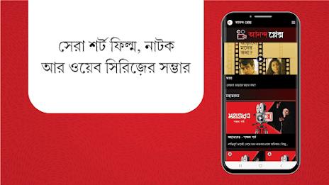 Aaro Ananda Screenshot11