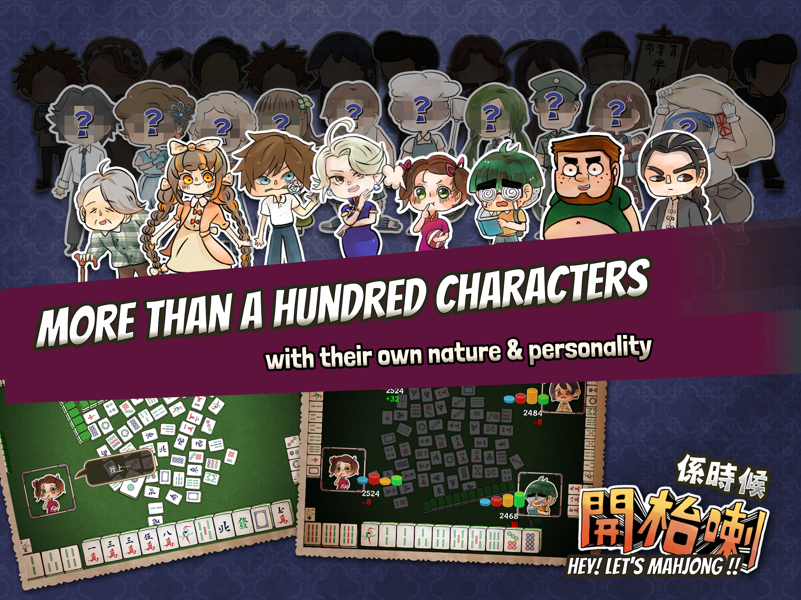 Let's Mahjong in 70's HK Style Screenshot6