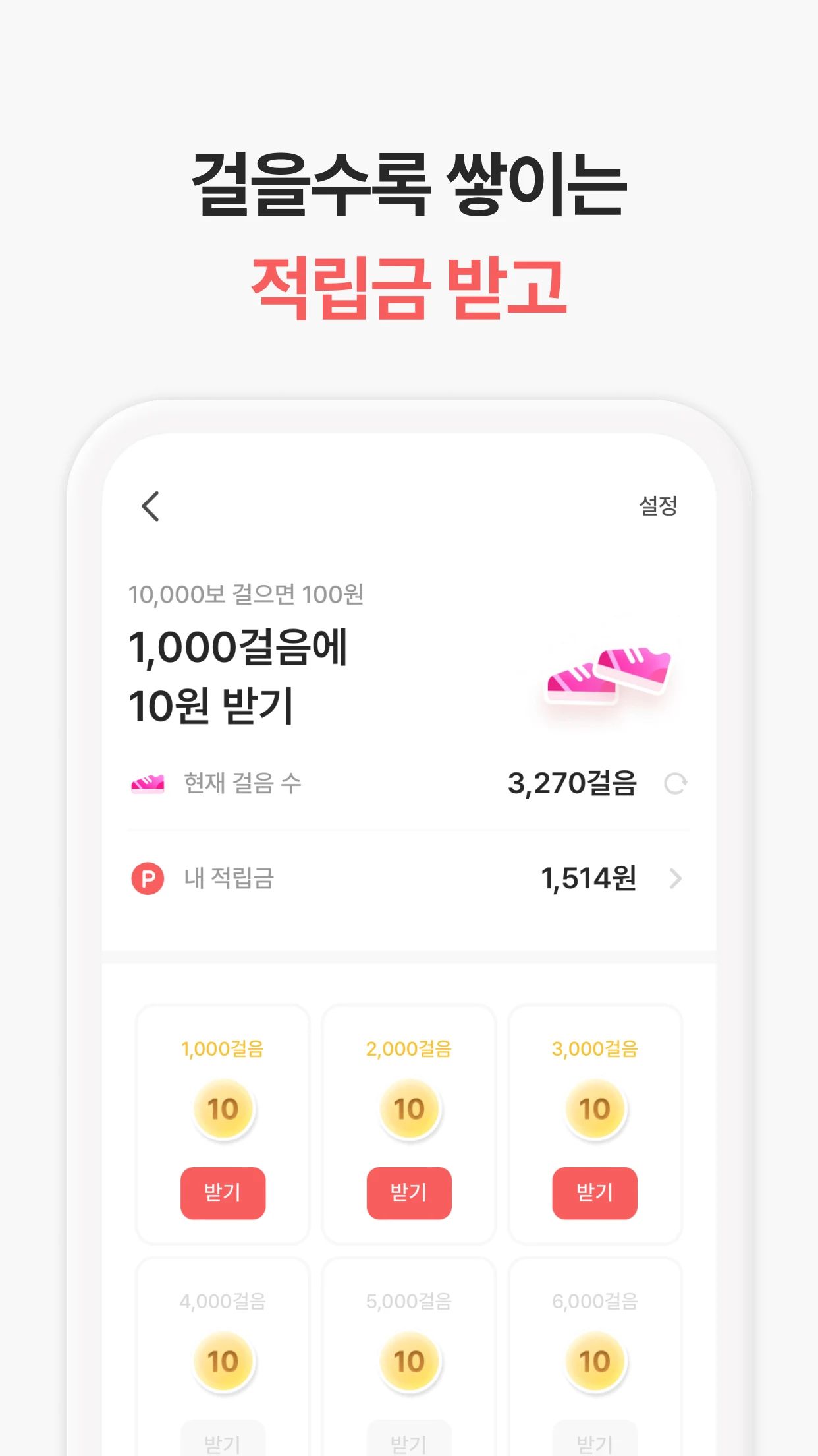 윙잇 Screenshot4