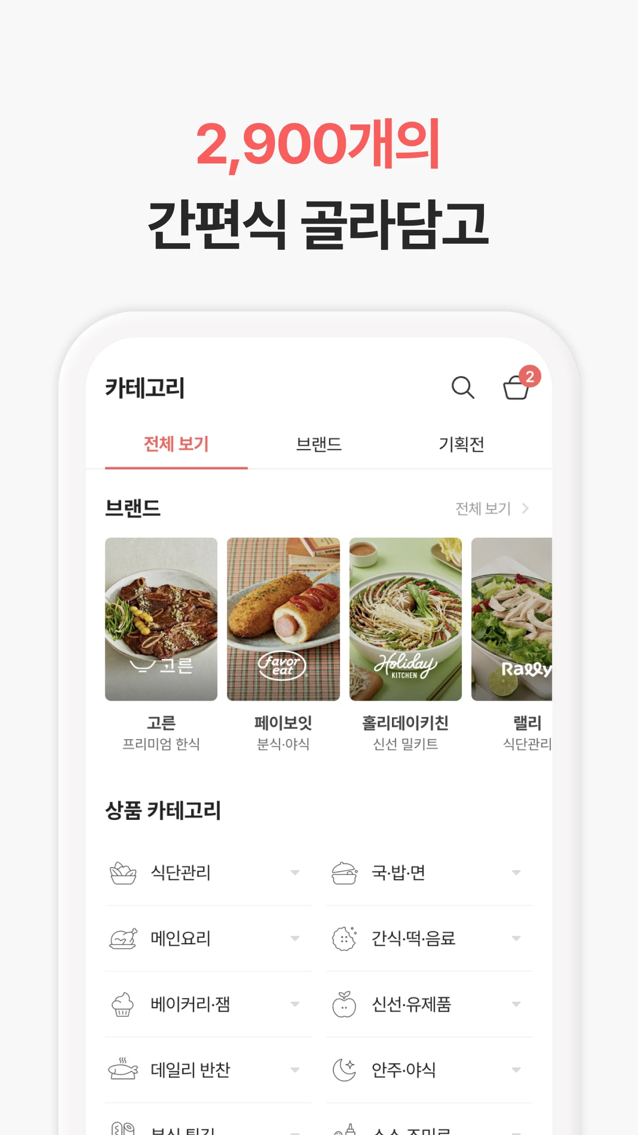 윙잇 Screenshot5