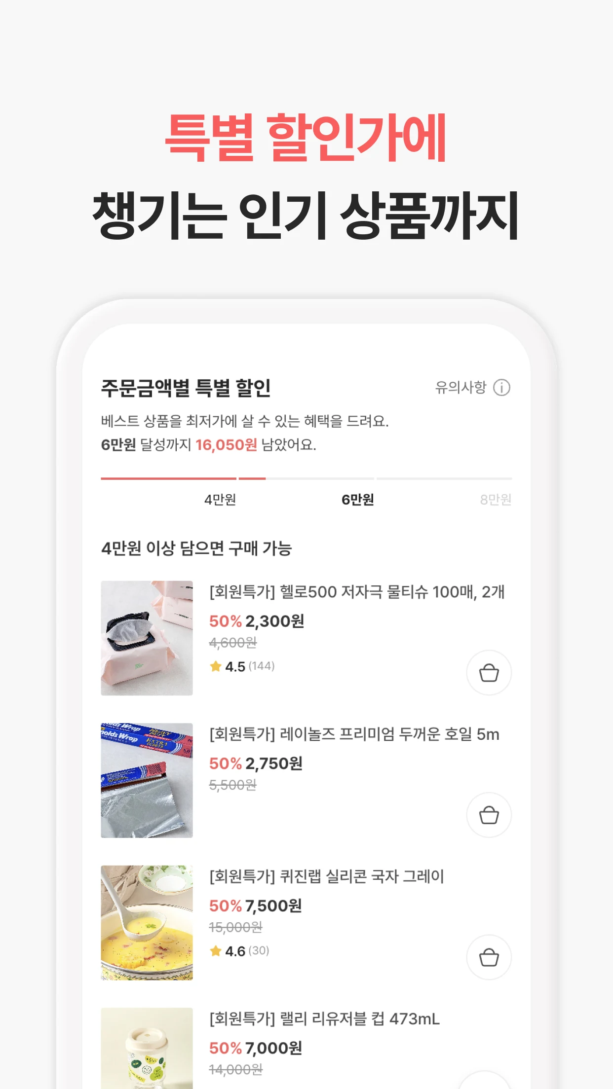 윙잇 Screenshot6