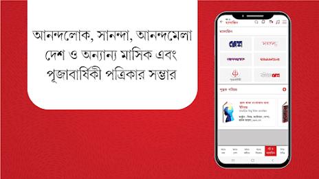 Aaro Ananda Screenshot10