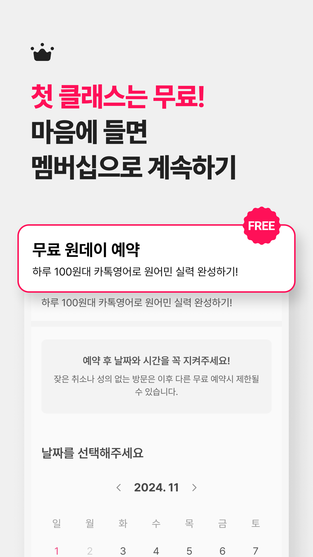 탈잉 Screenshot5
