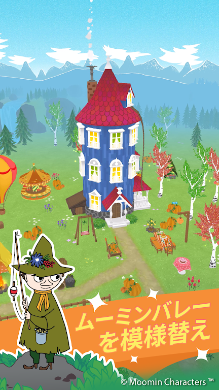 Moomin Move Screenshot1