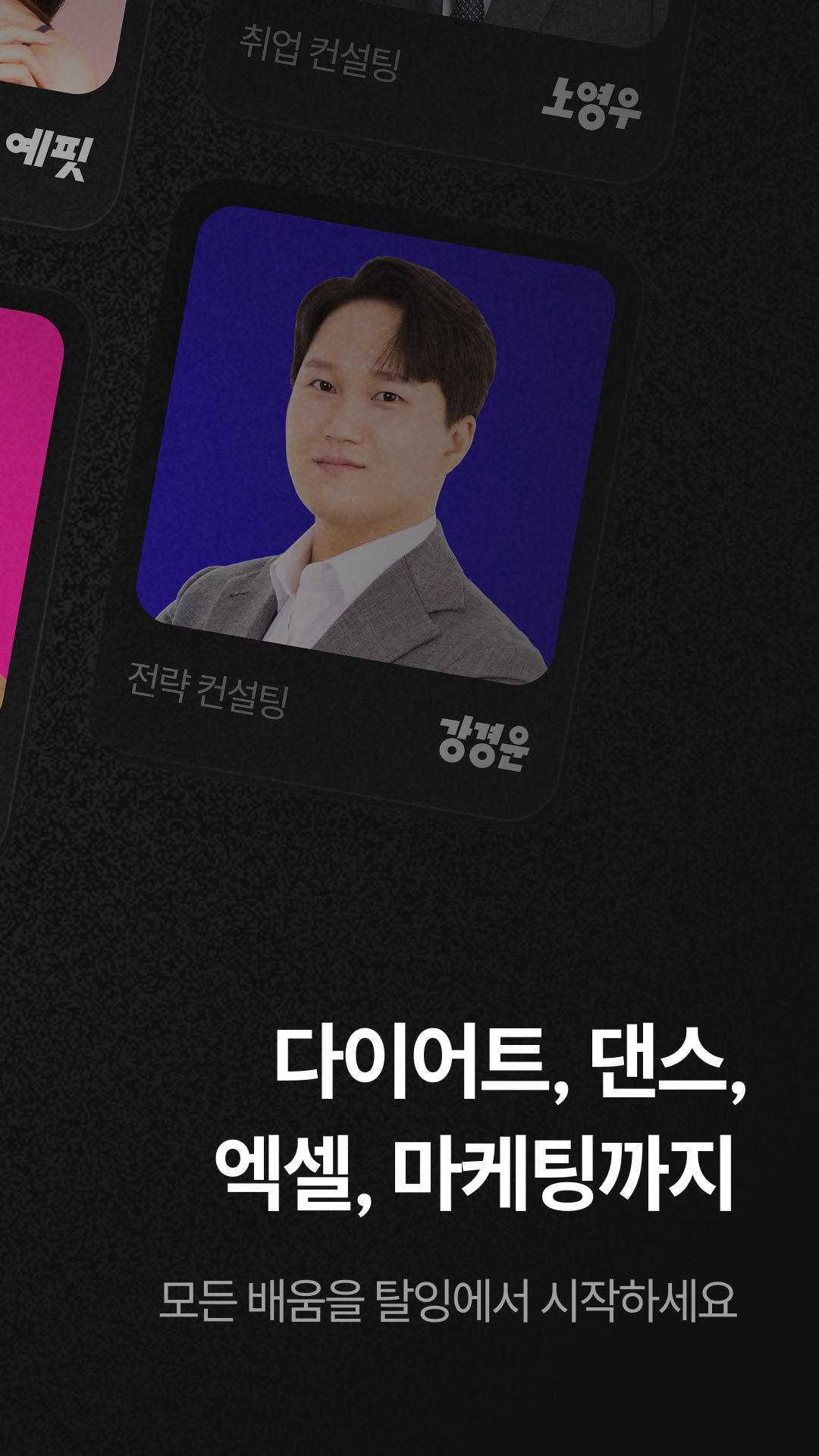 탈잉 Screenshot3