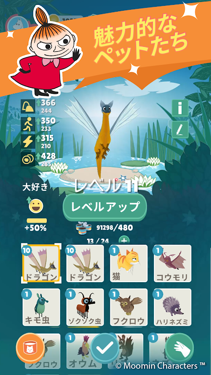 Moomin Move Screenshot2