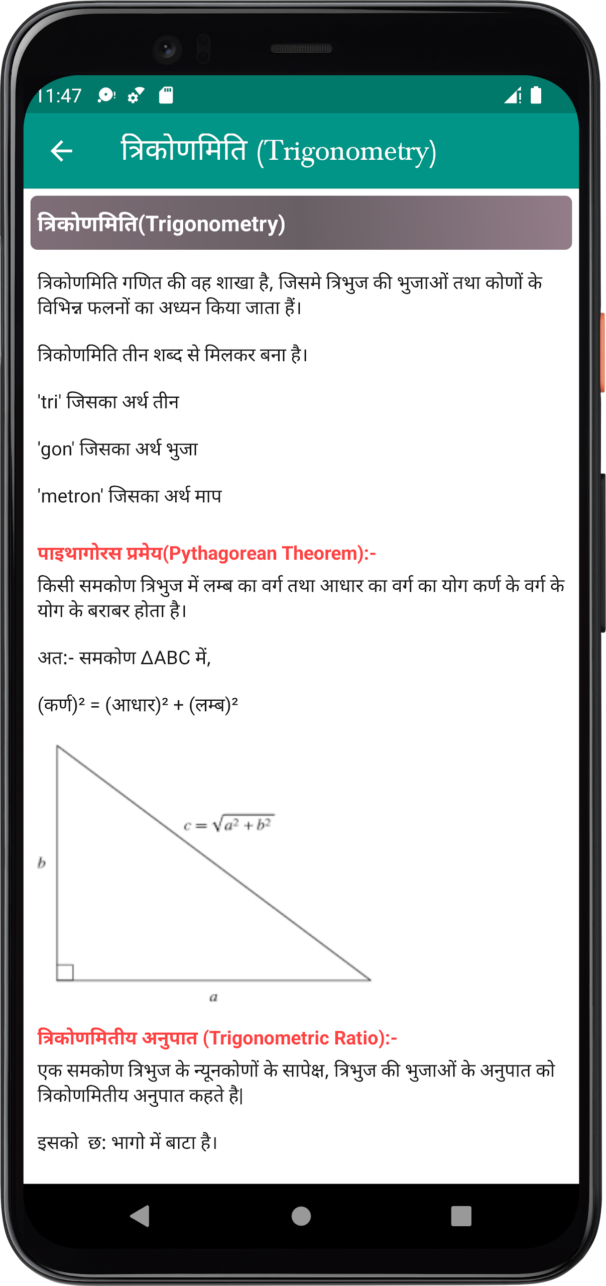Maths Formula With Example Screenshot7