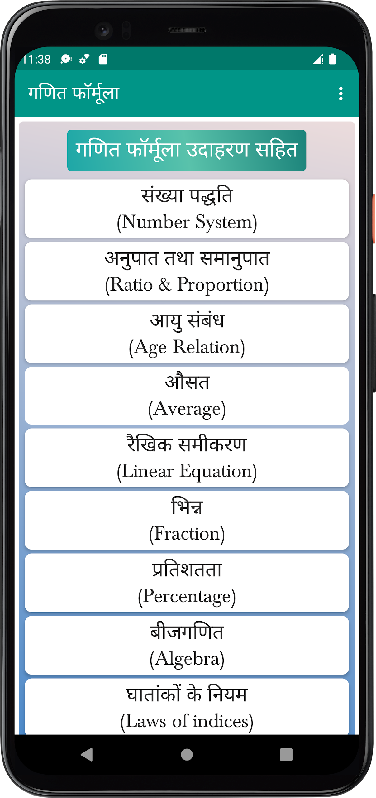 Maths Formula With Example Screenshot1