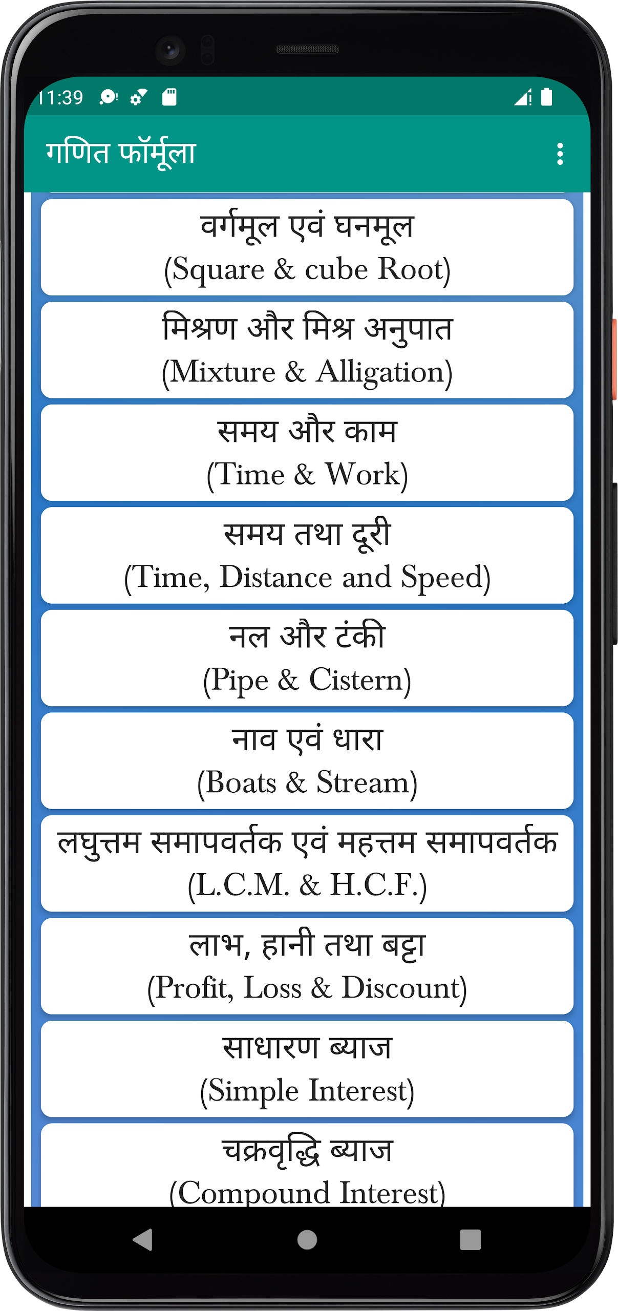 Maths Formula With Example Screenshot2